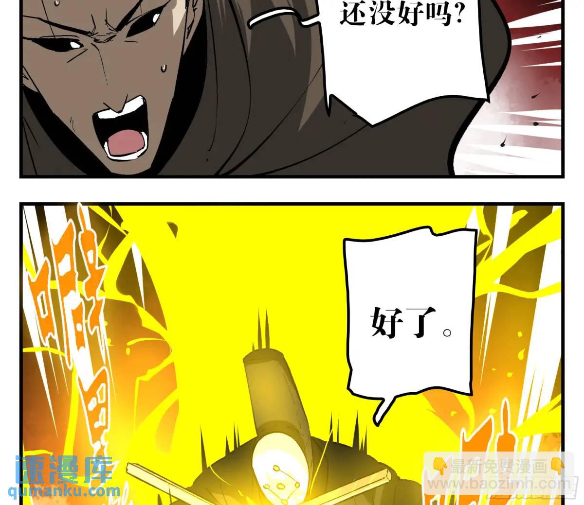 12 青州剑主-第12话