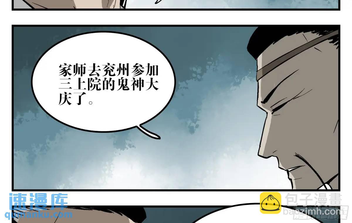 14 事与愿违(1/2)-第14话