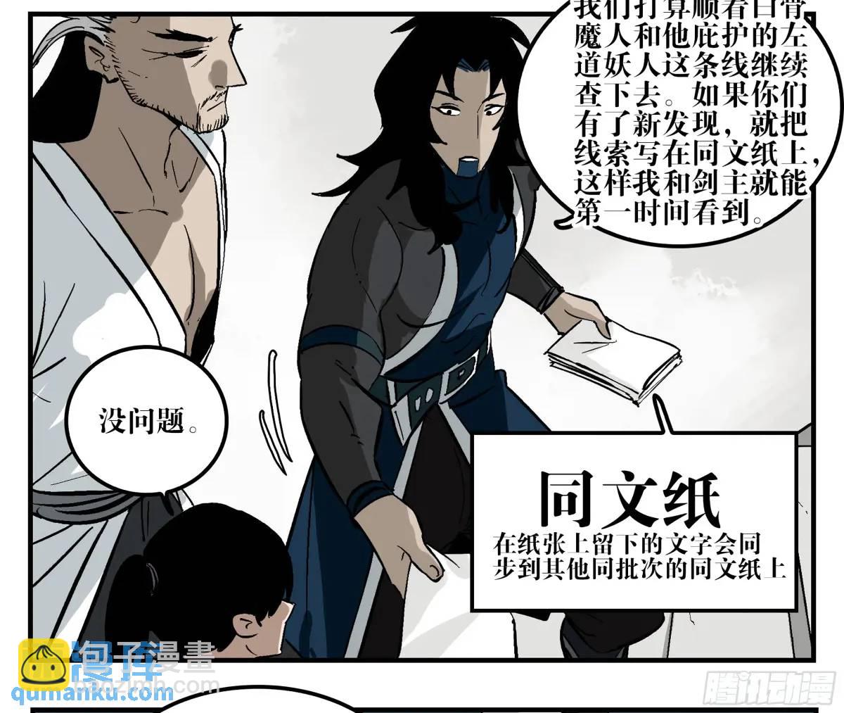 14 事与愿违(1/2)-第14话