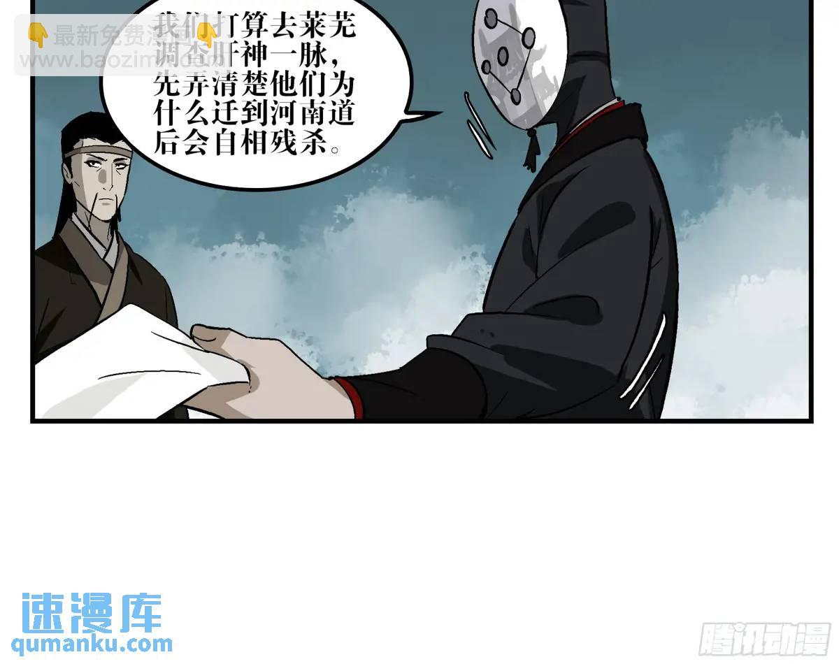 14 事与愿违(1/2)-第14话