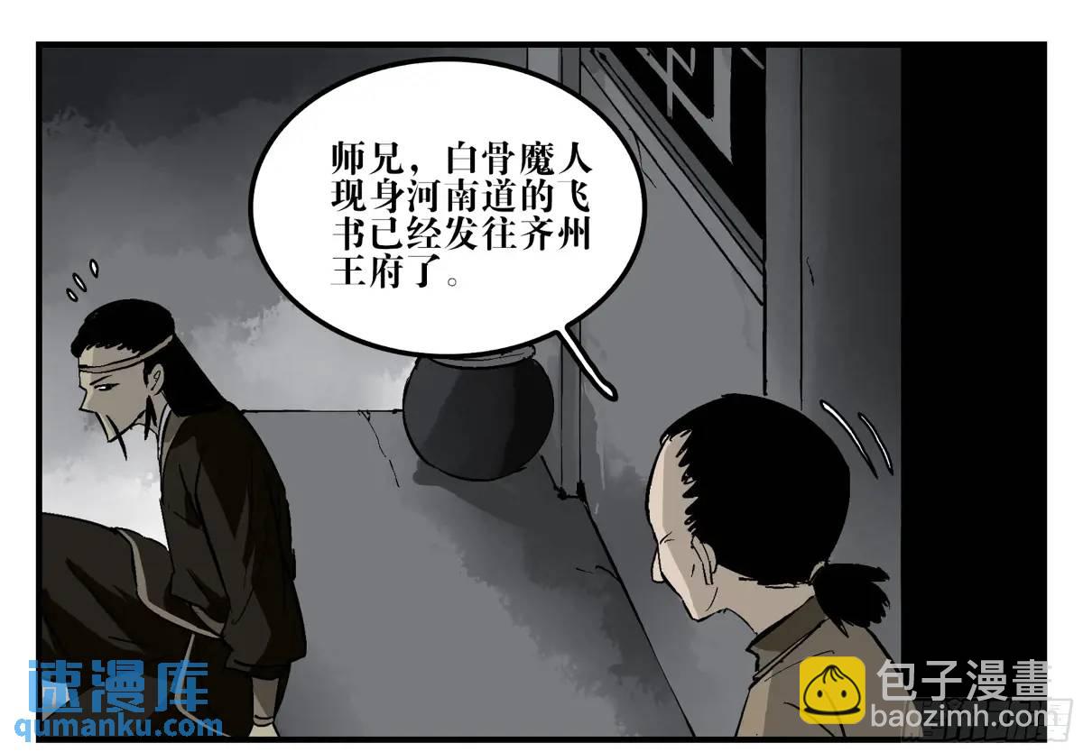 14 事与愿违(1/2)-第14话