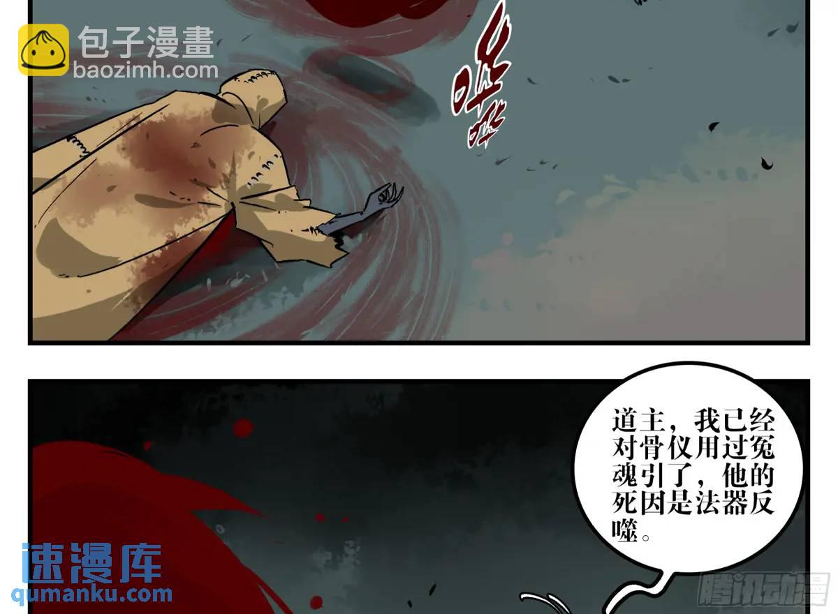 14 事与愿违(1/2)-第14话