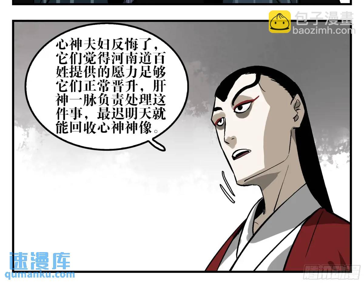 14 事与愿违(1/2)-第14话