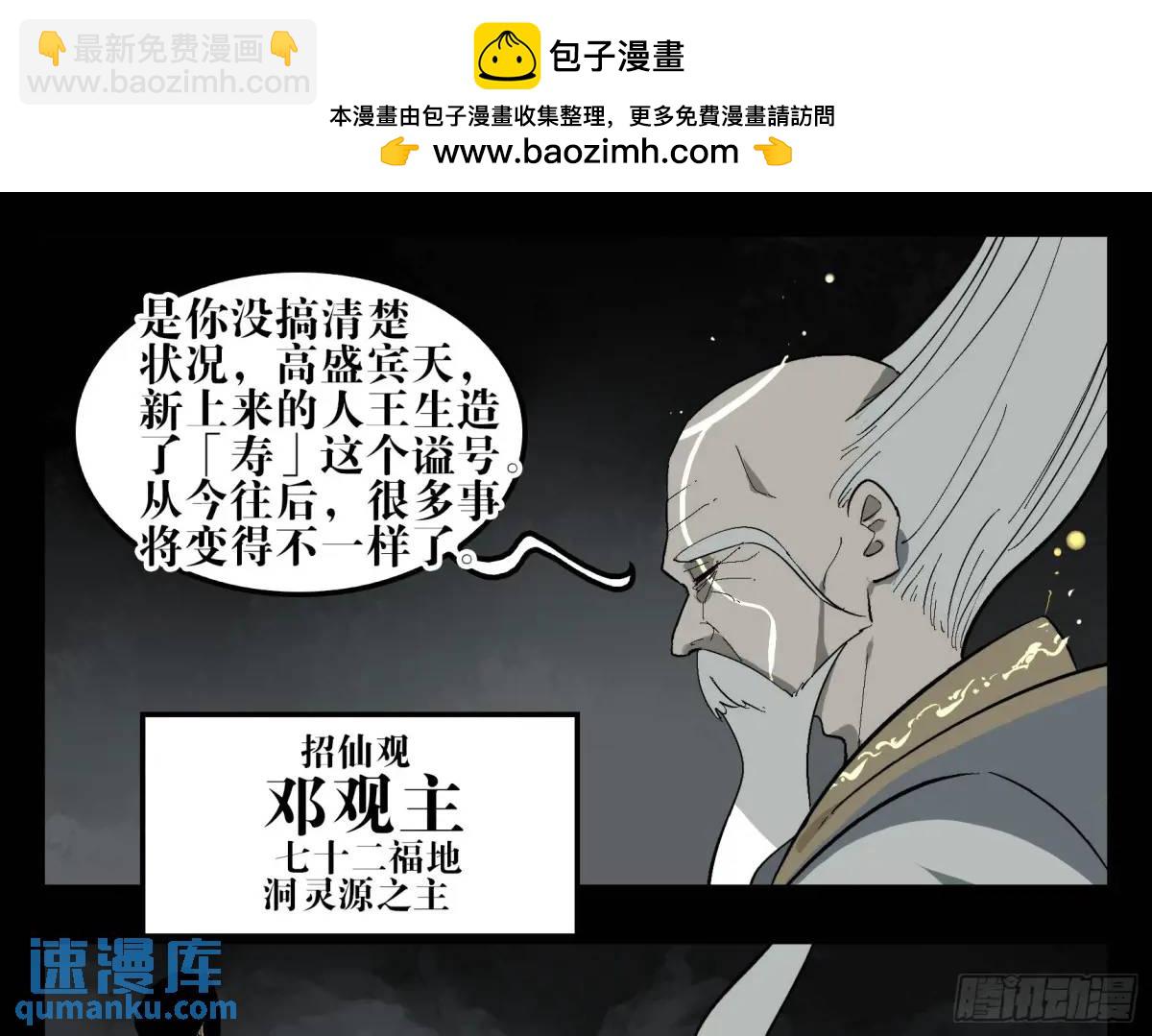 16 夙愿(1/2)-第16话