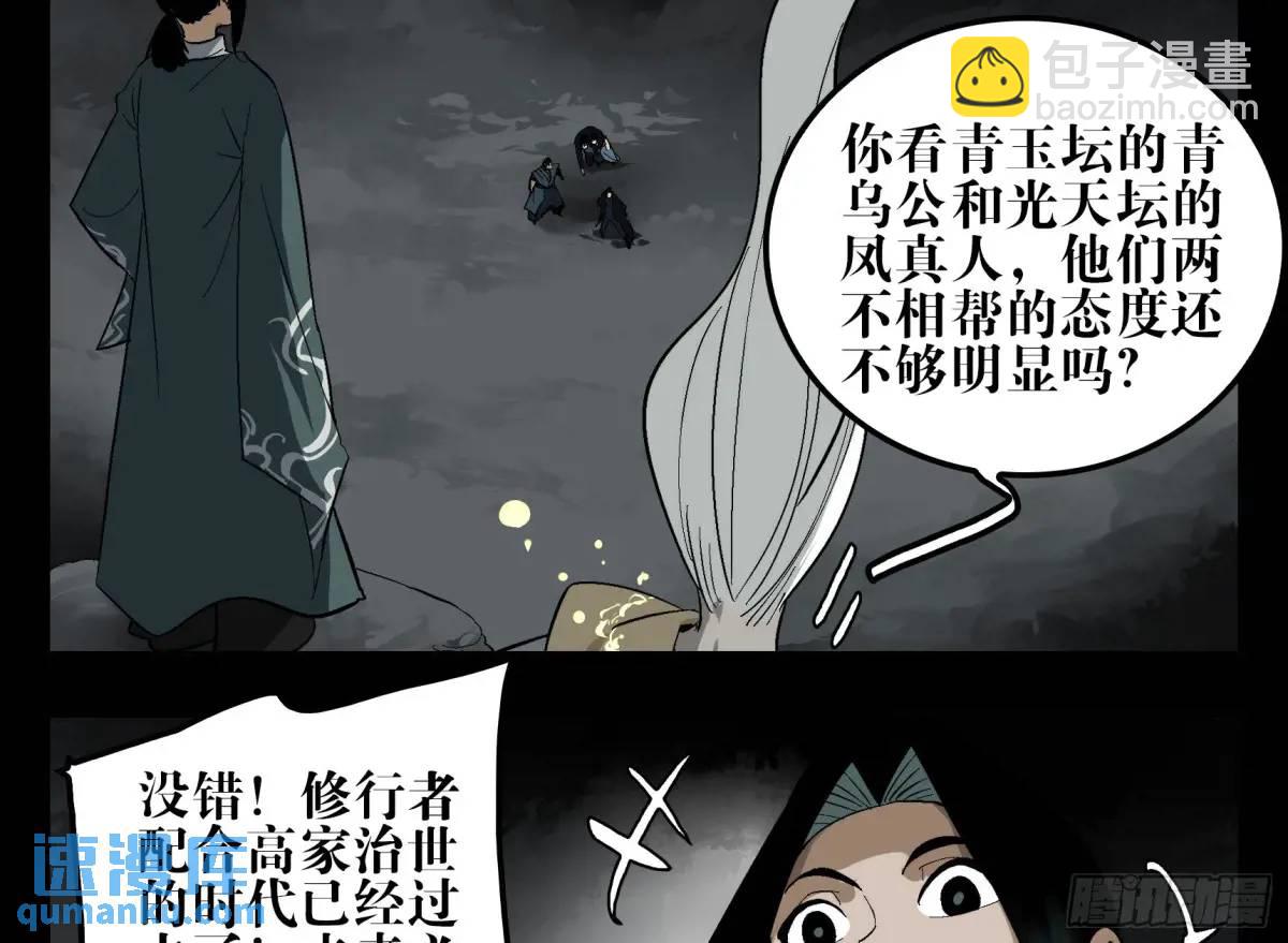 16 夙愿(1/2)-第16话