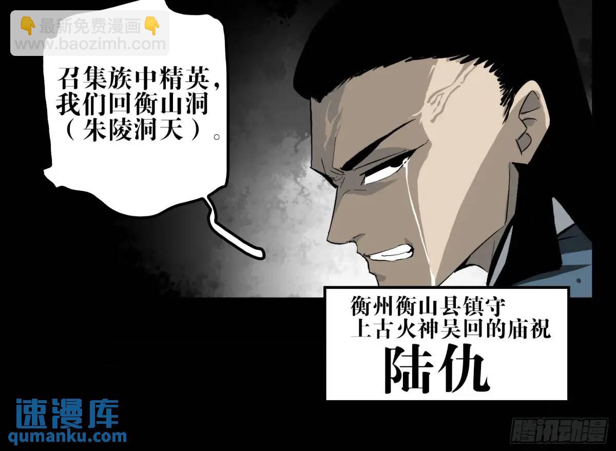 16 夙愿(1/2)-第16话