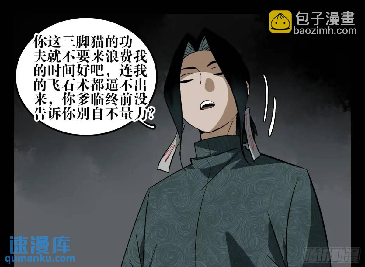 16 夙愿(1/2)-第16话