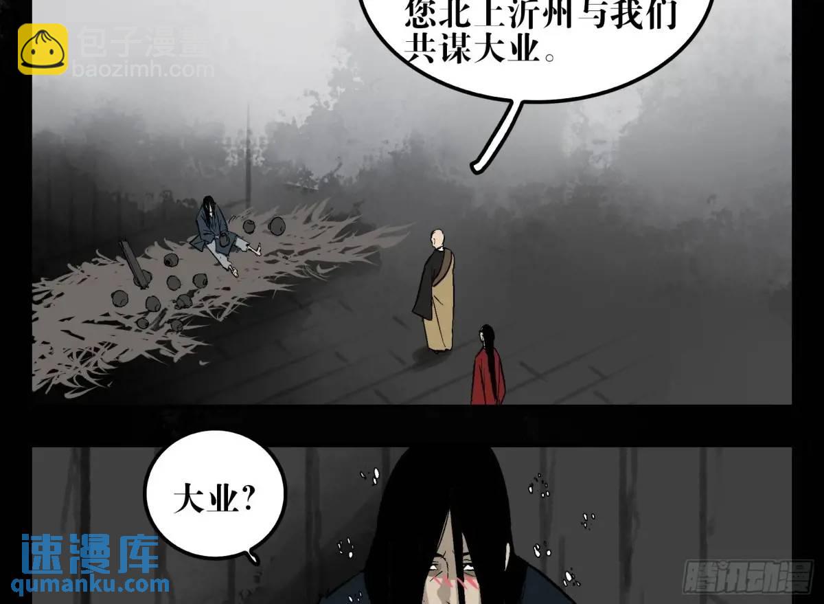 16 夙愿(1/2)-第16话