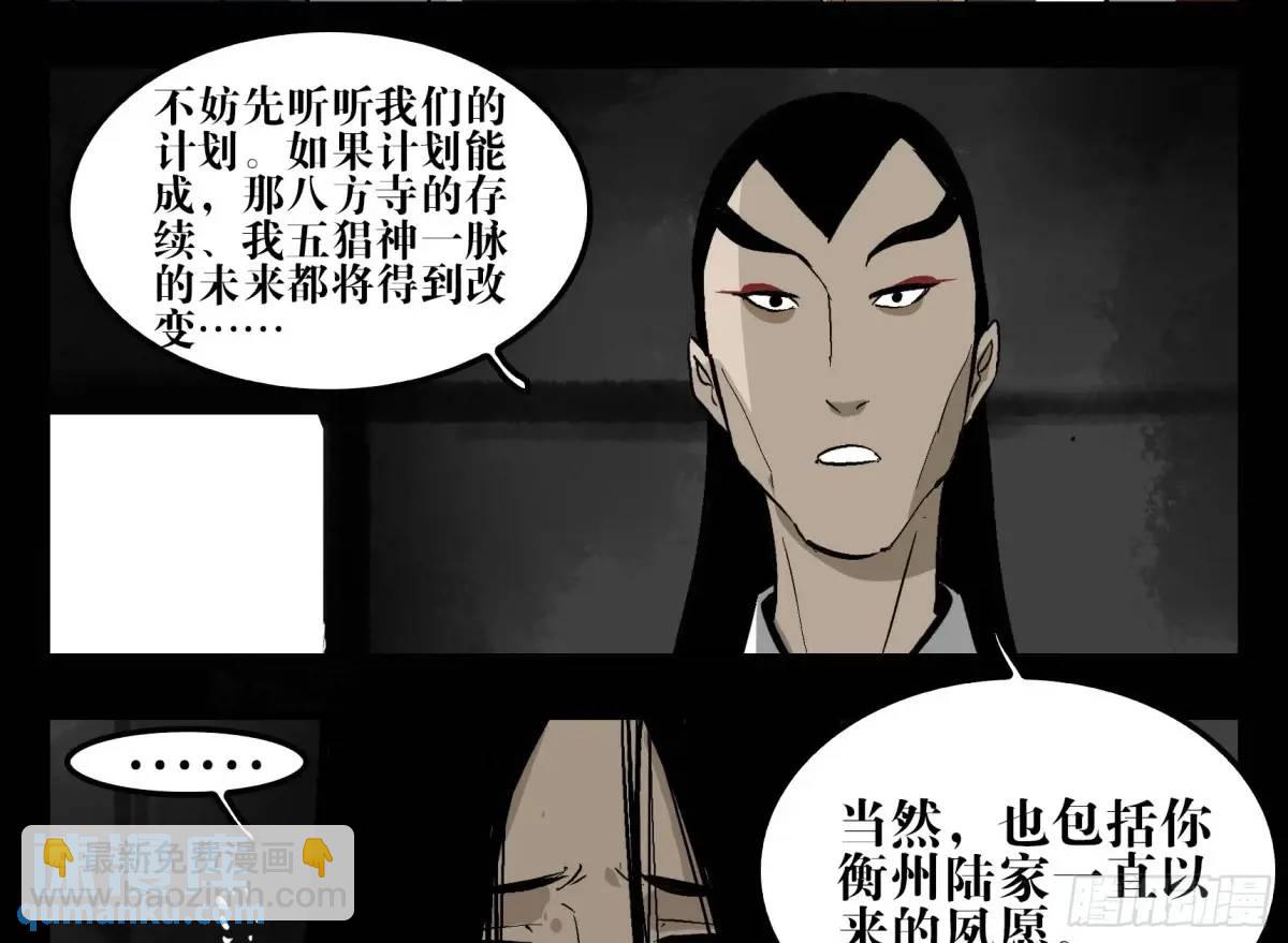 16 夙愿(1/2)-第16话