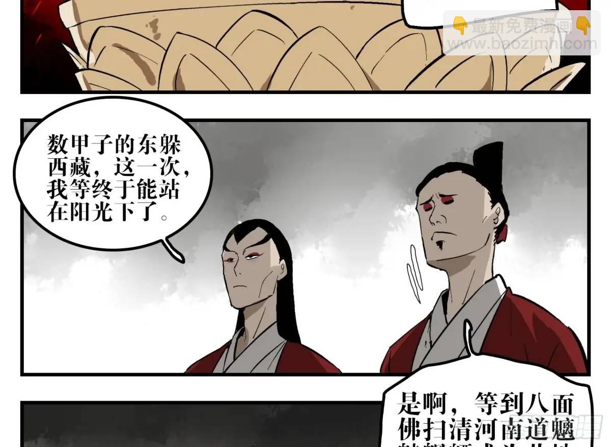 16 夙愿(1/2)-第16话