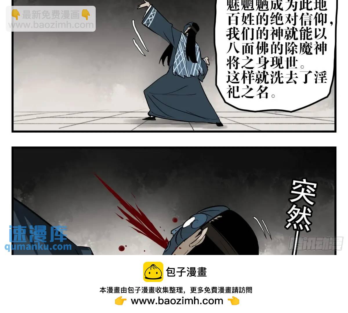 16 夙愿(1/2)-第16话