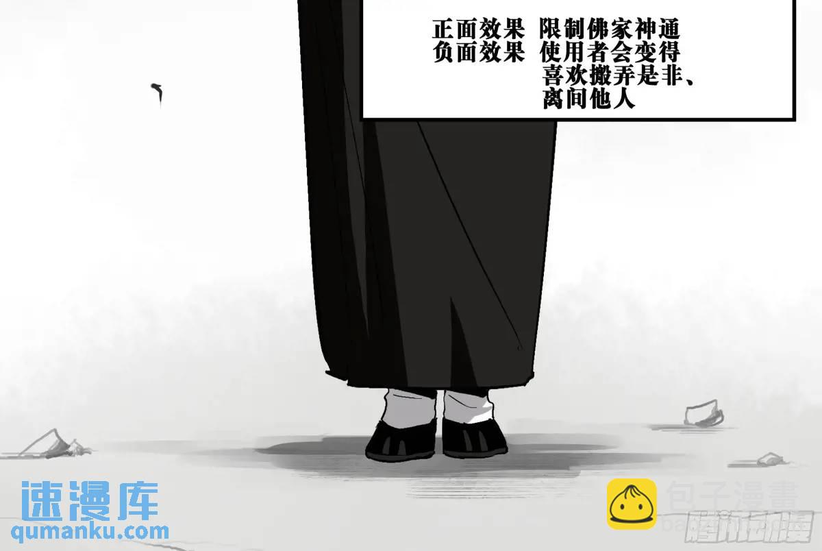 18 暗流涌动-第18话