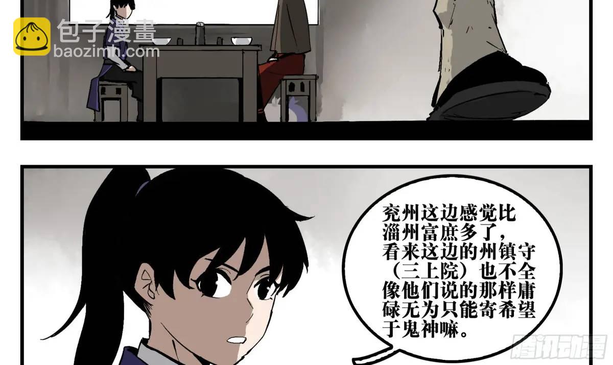 18 暗流涌动-第18话