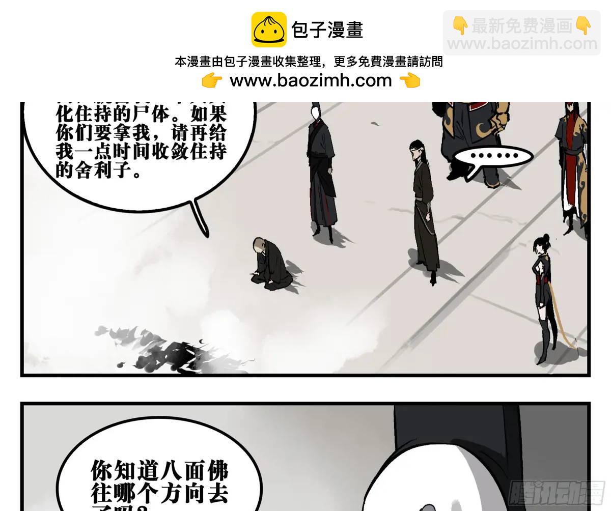 18 暗流涌动-第18话