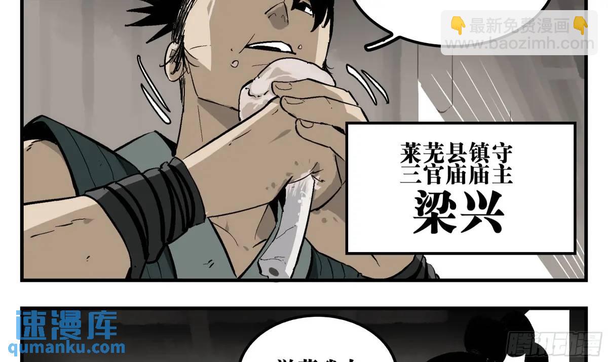 18 暗流涌动-第18话