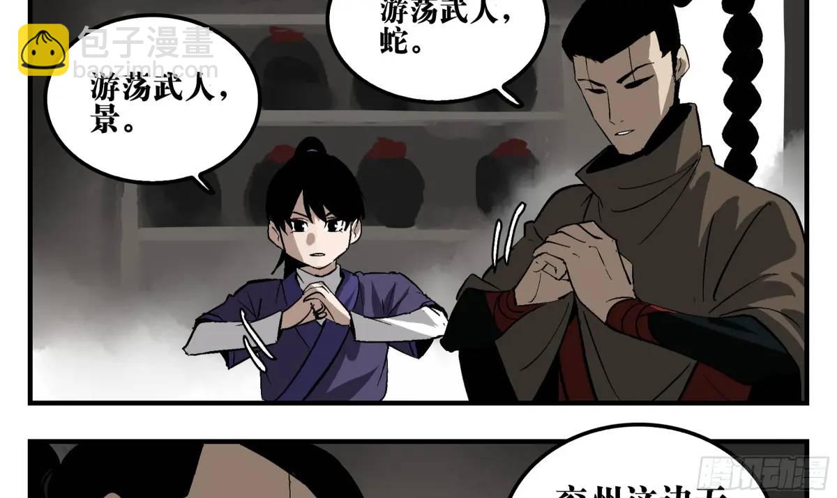 18 暗流涌动-第18话