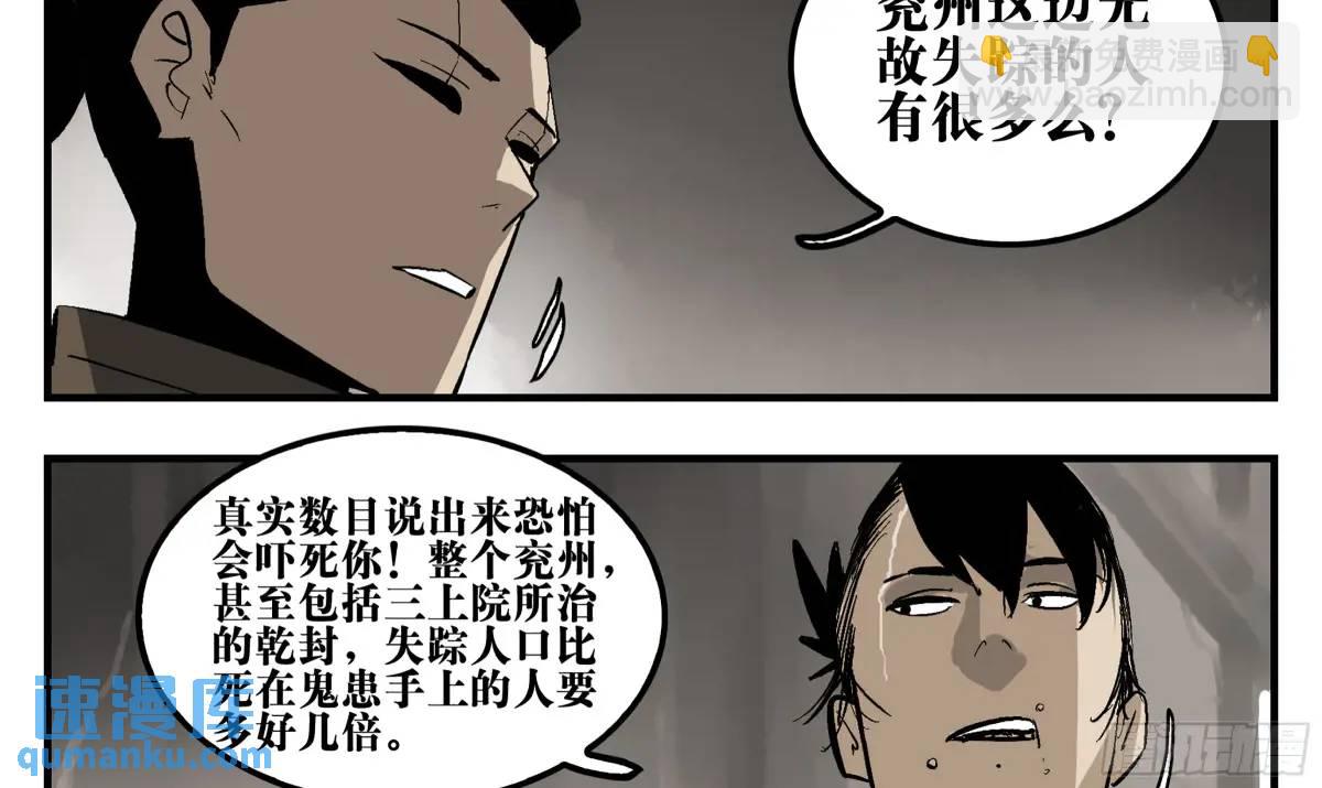 18 暗流涌动-第18话