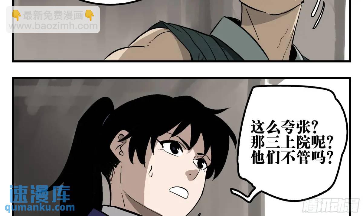 18 暗流涌动-第18话