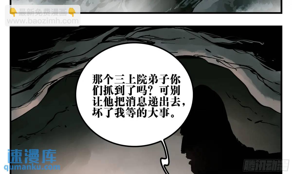 18 暗流涌动-第18话