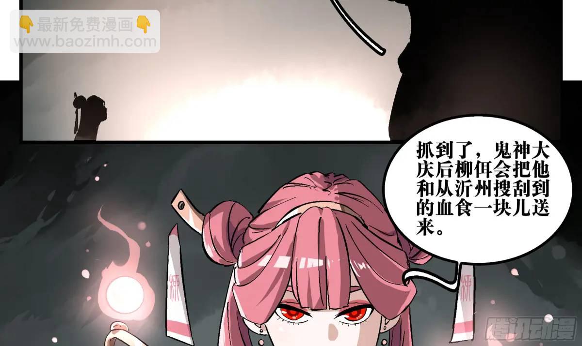 18 暗流涌动-第18话