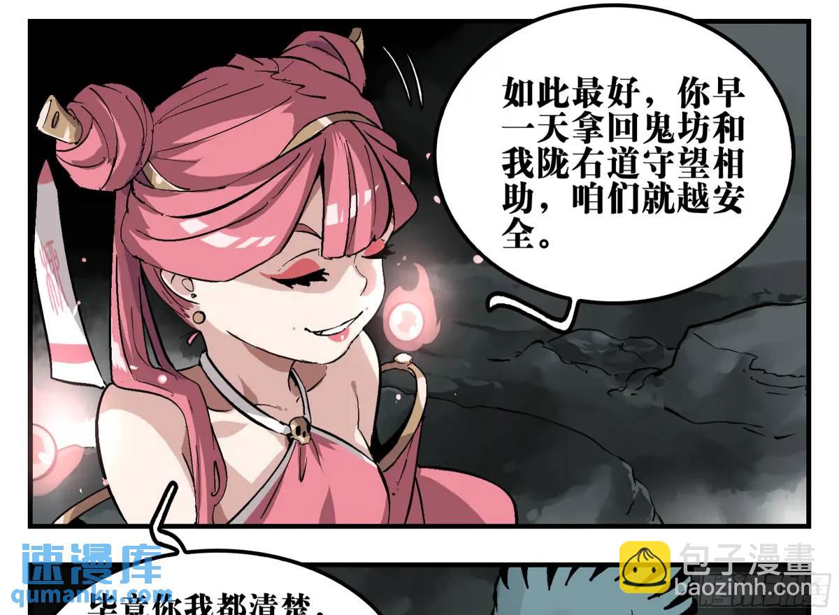 18 暗流涌动-第18话