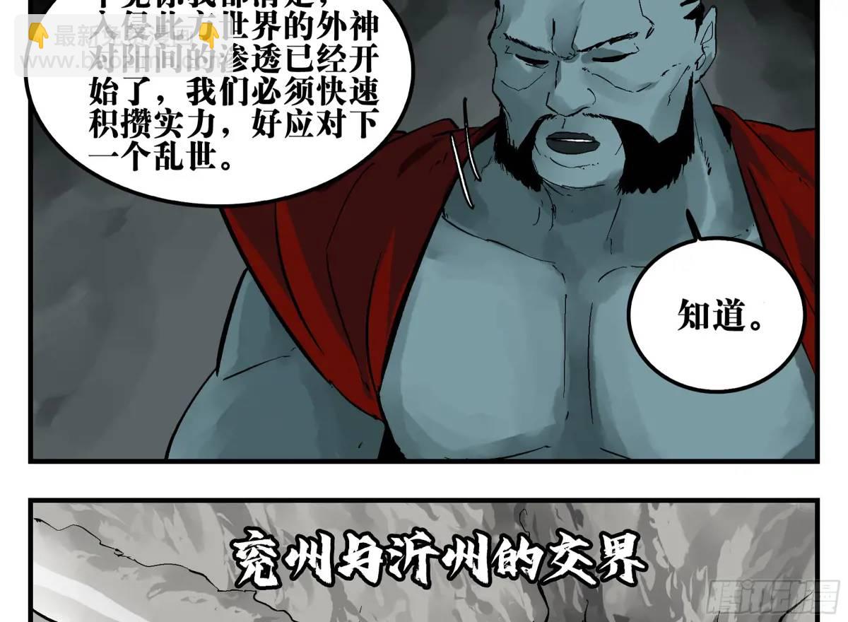 18 暗流涌动-第18话