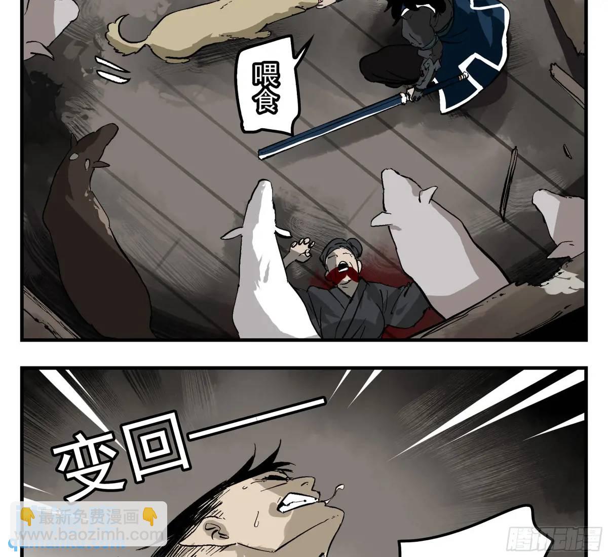 18 暗流涌动-第18话