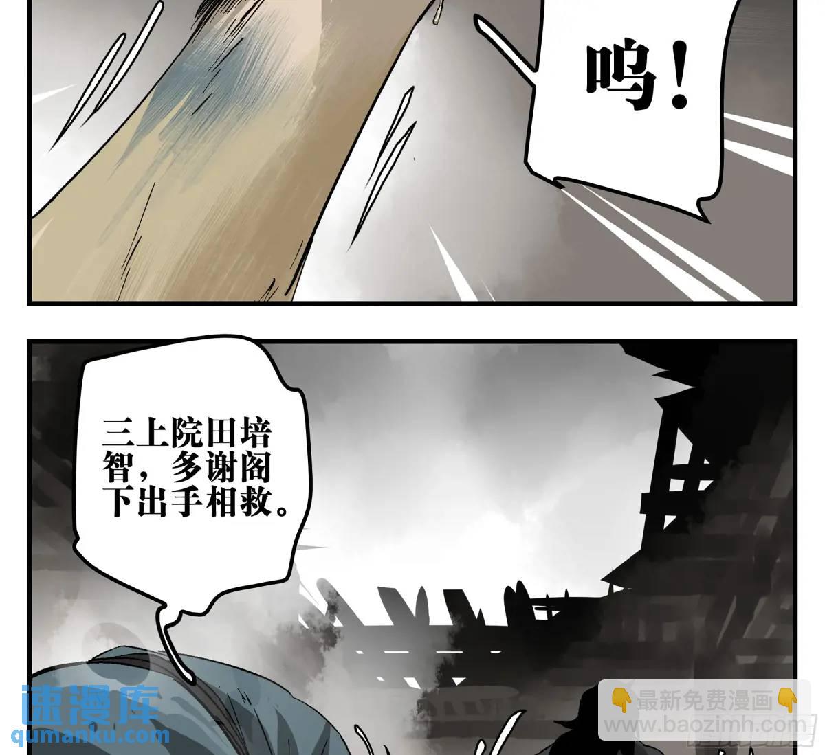 18 暗流涌动-第18话