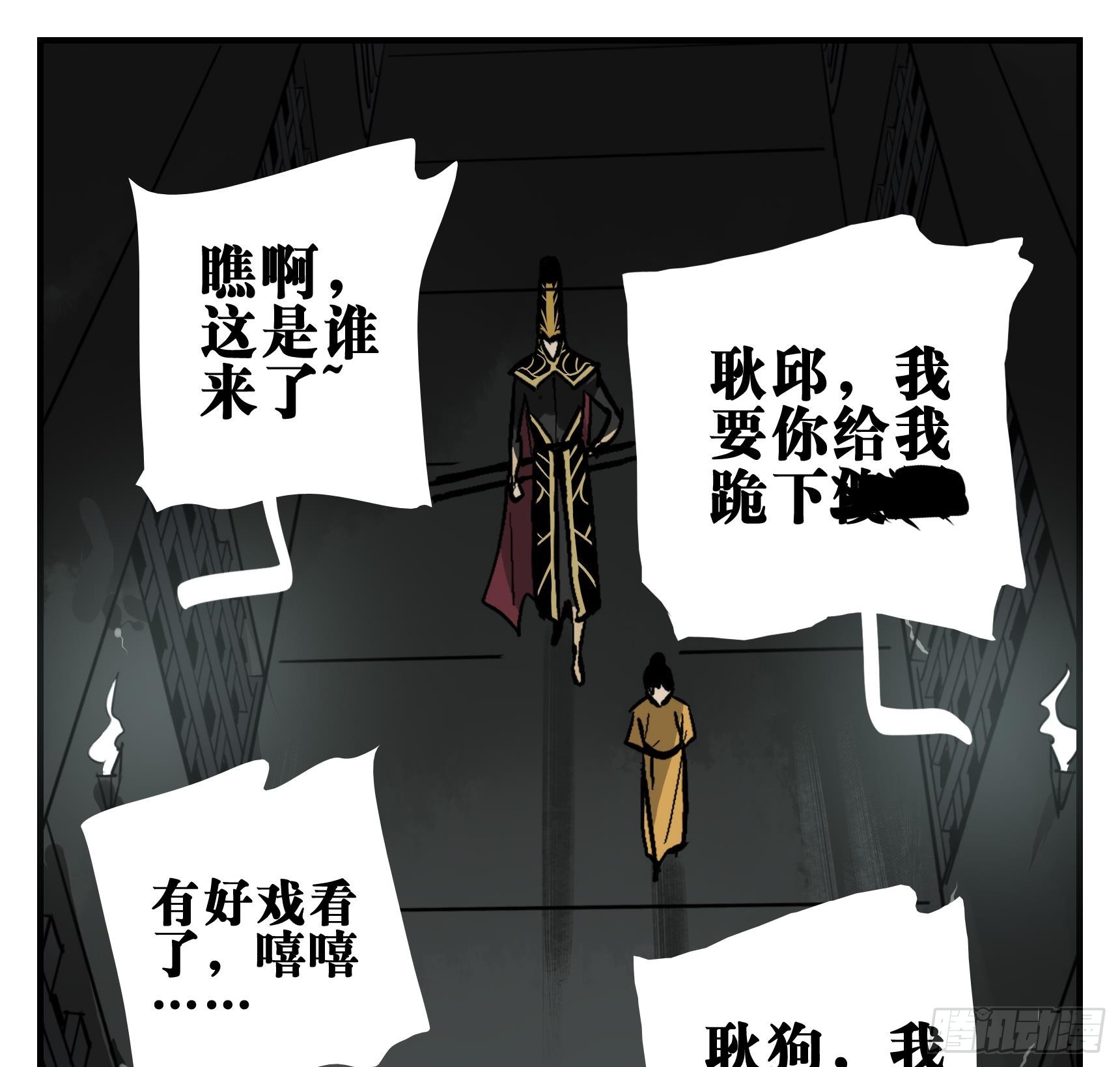 02 天牢(1/2)-第2话