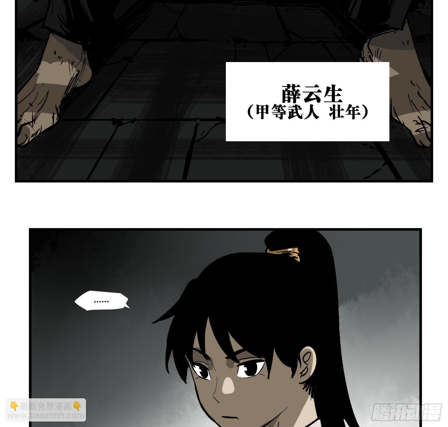 02 天牢(1/2)-第2话