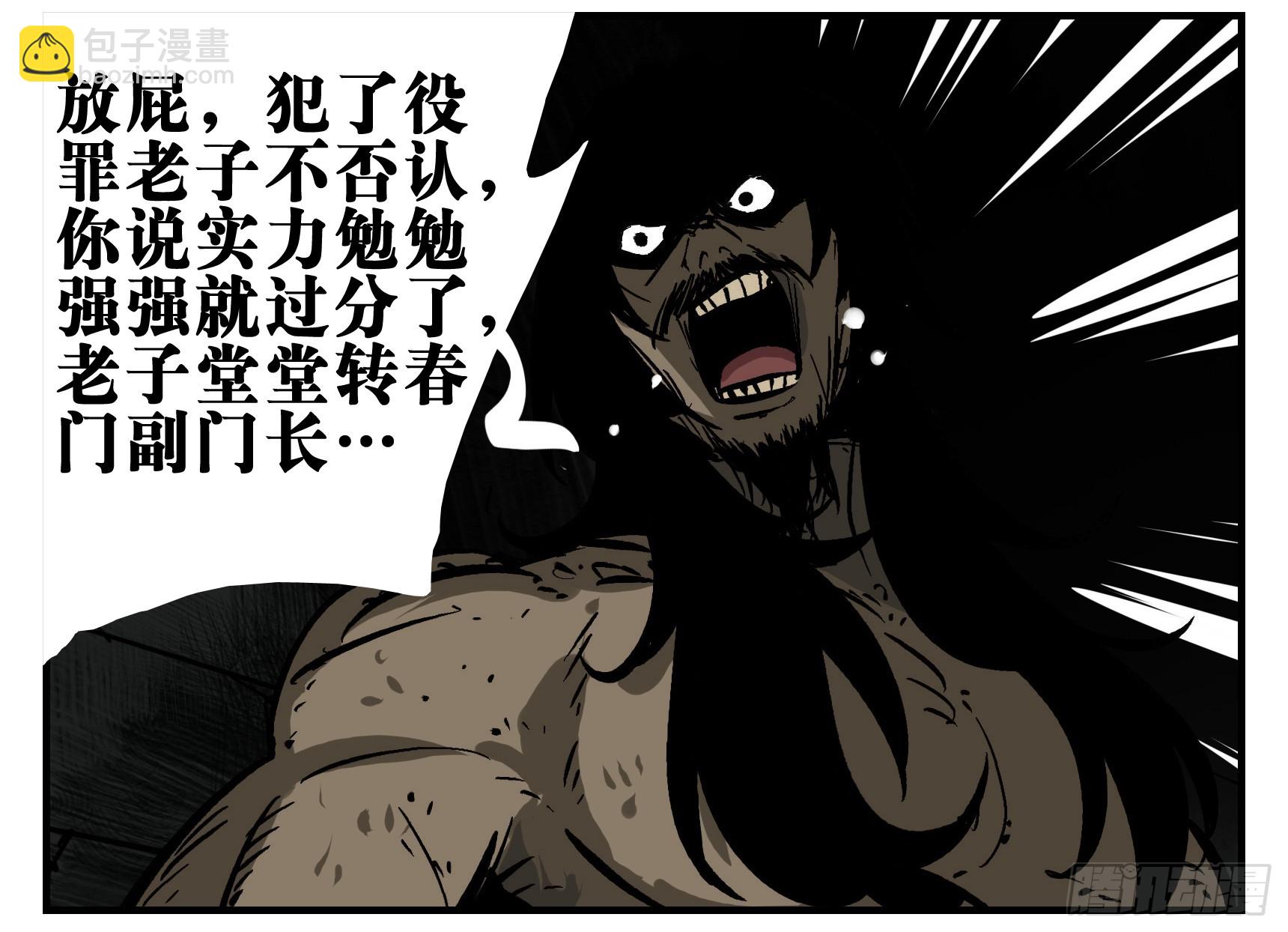 02 天牢(1/2)-第2话