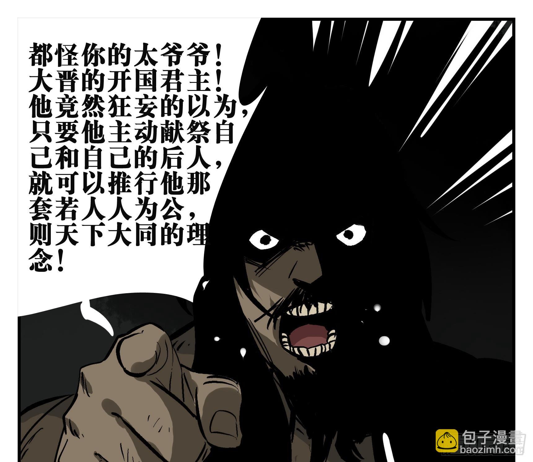 02 天牢(1/2)-第2话