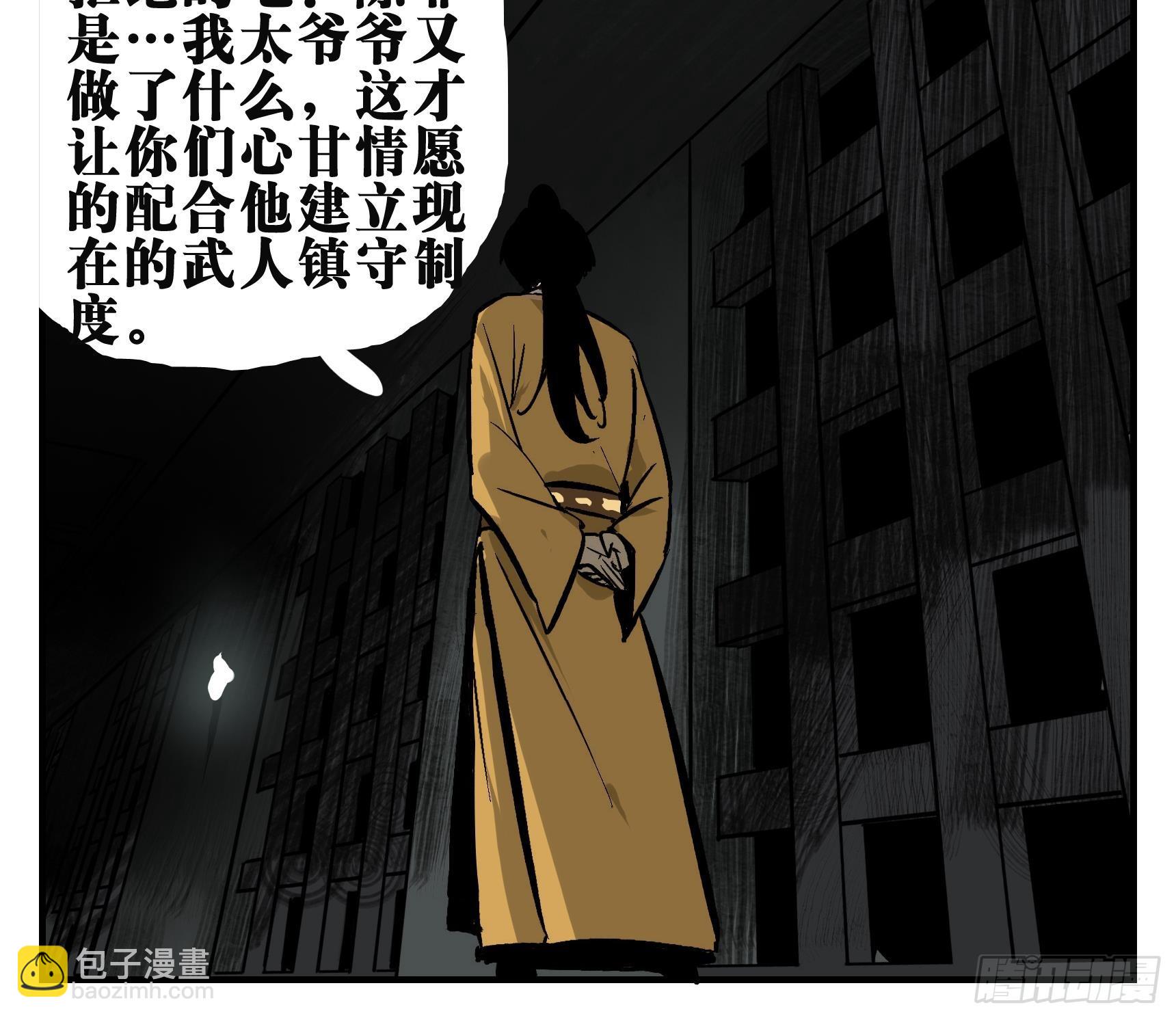 02 天牢(1/2)-第2话