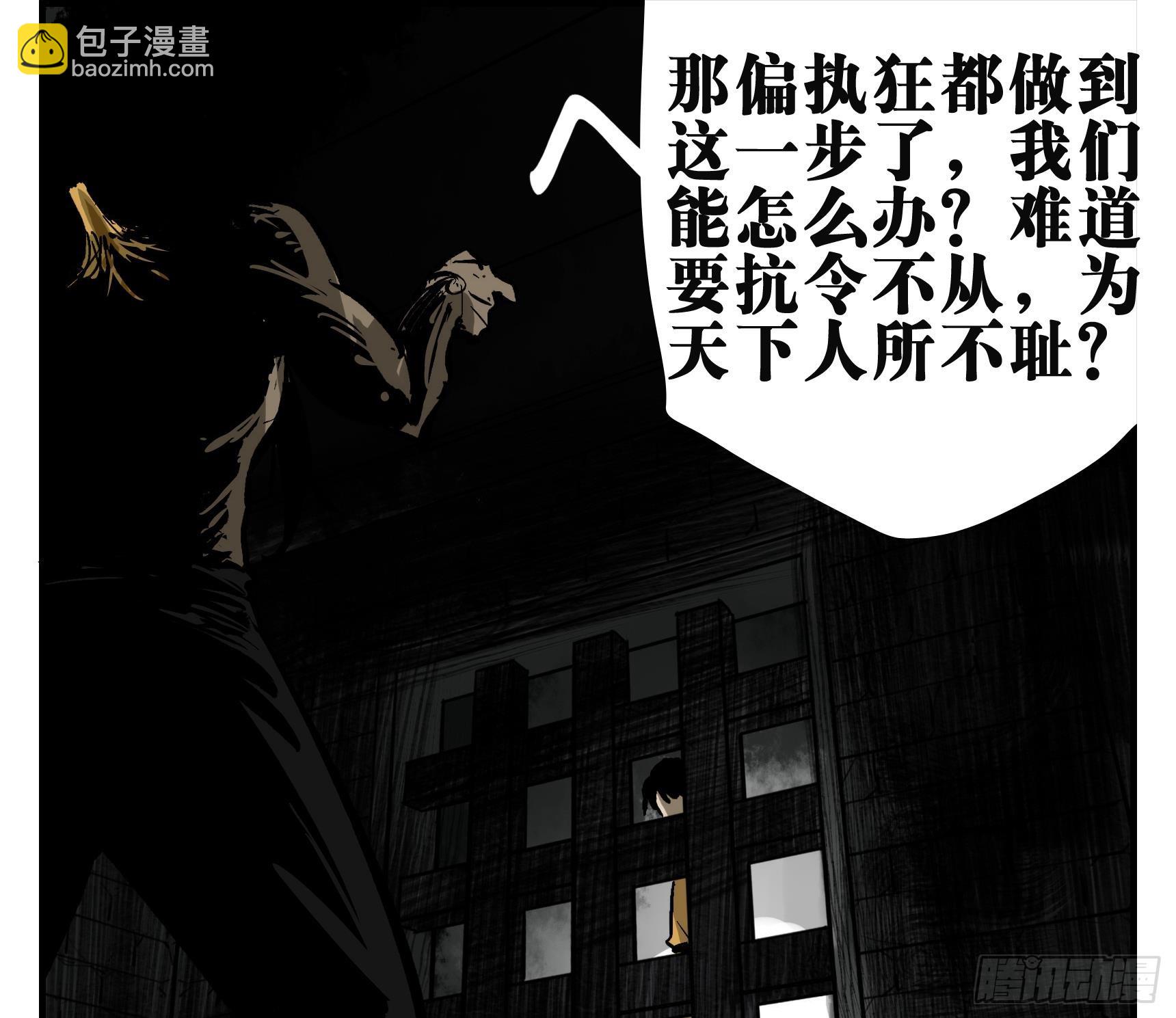 02 天牢(1/2)-第2话