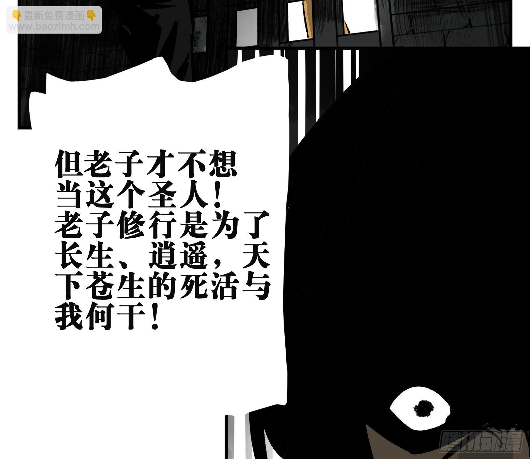 02 天牢(1/2)-第2话