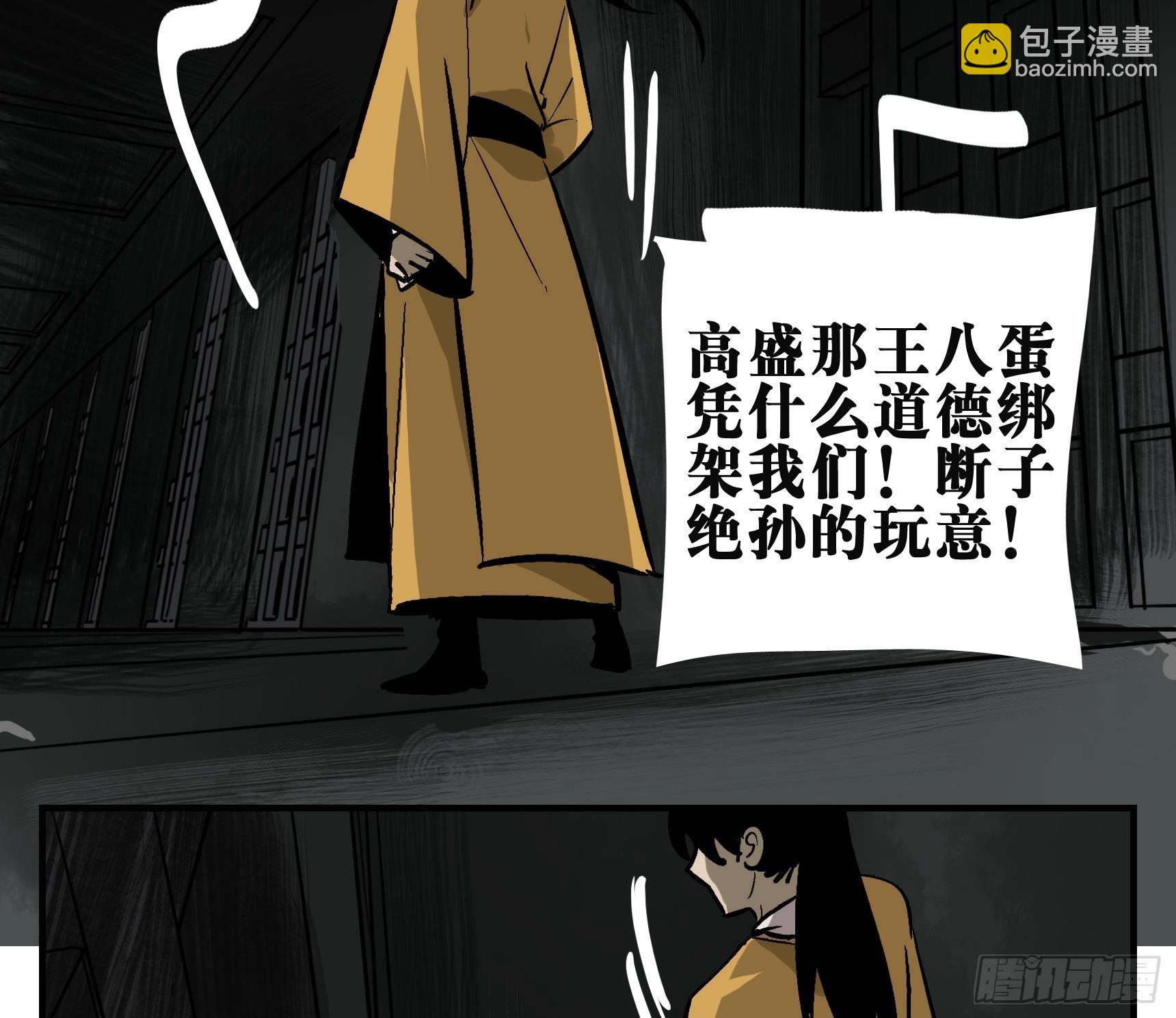 02 天牢(1/2)-第2话