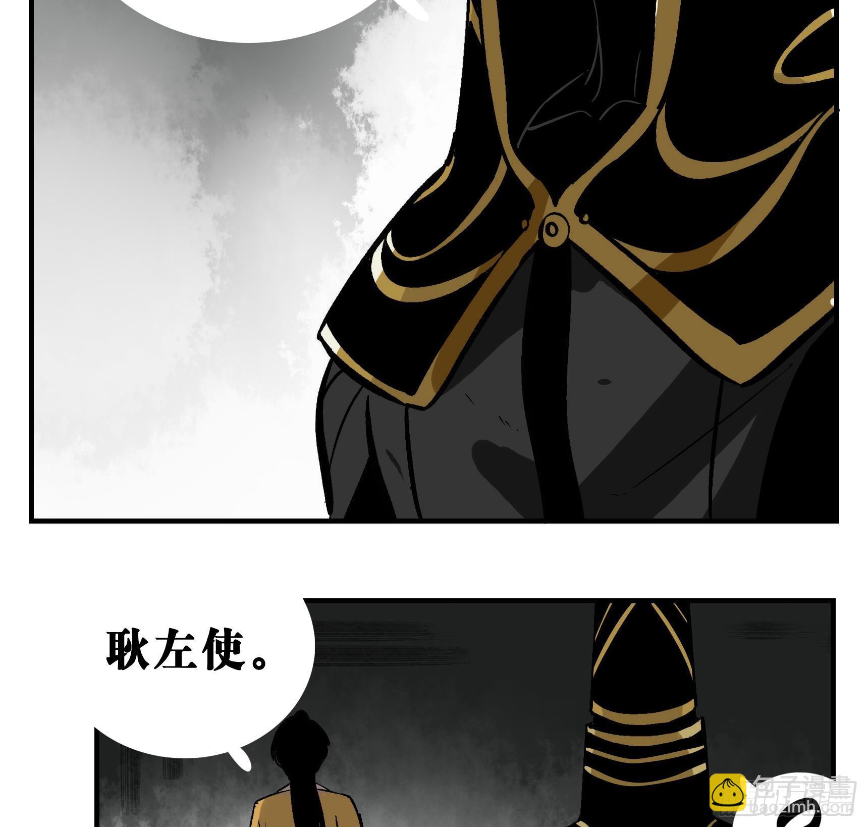 02 天牢(1/2)-第2话