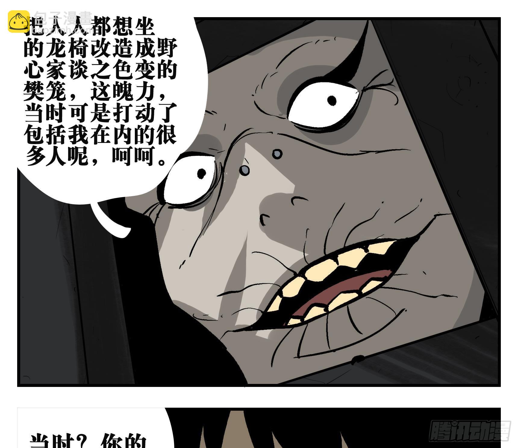 02 天牢(1/2)-第2话