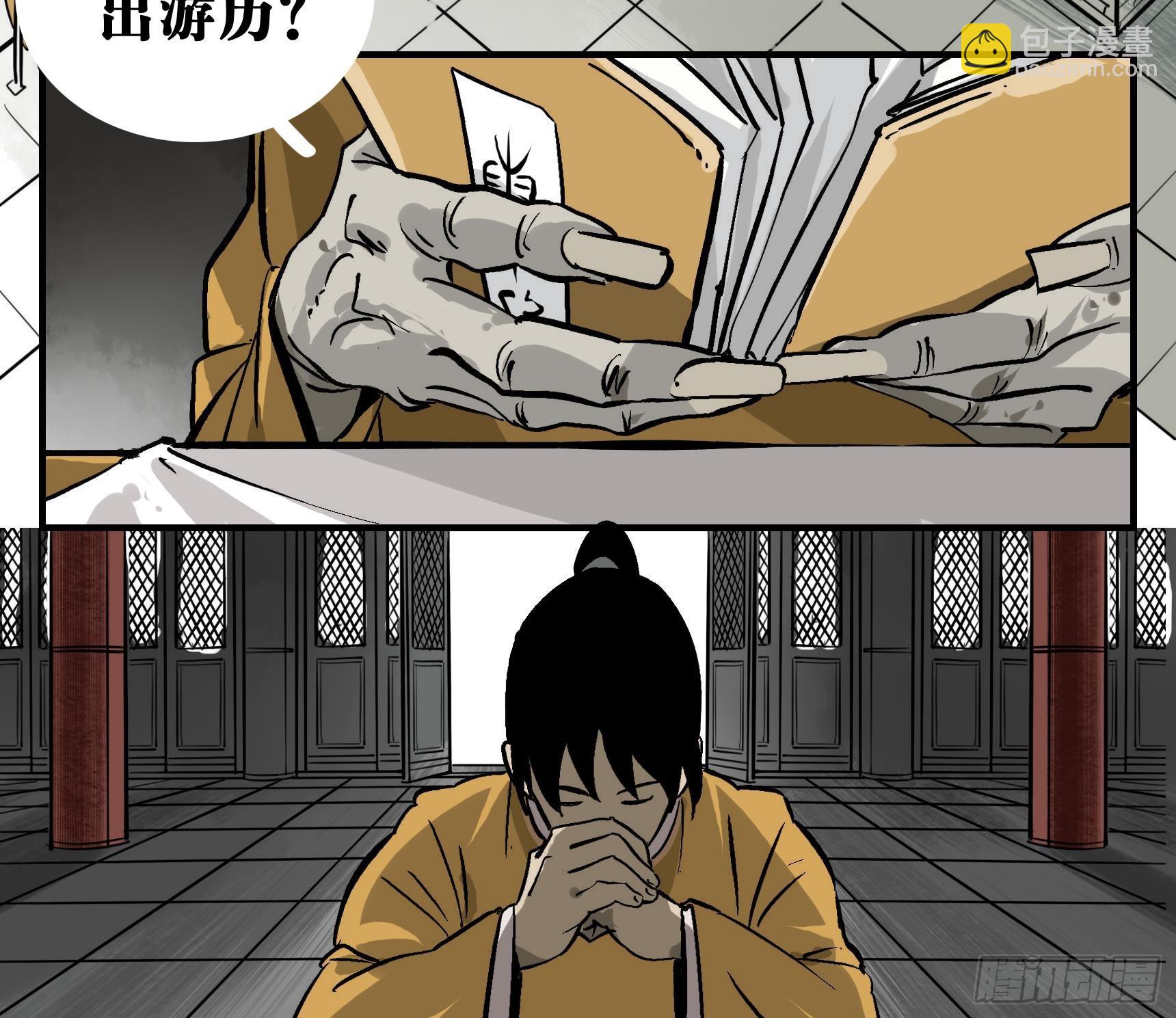 02 天牢(1/2)-第2话