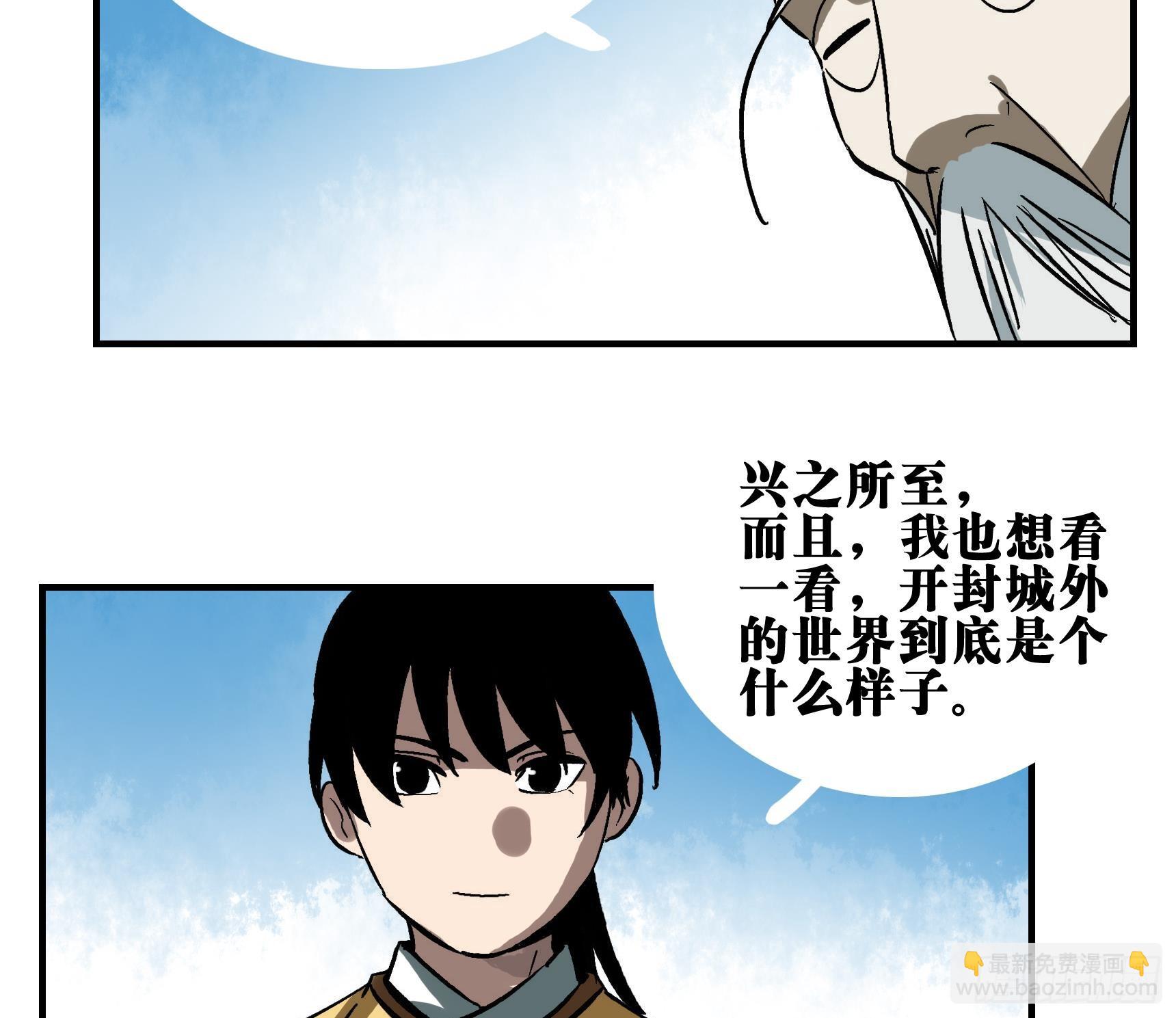 02 天牢(1/2)-第2话