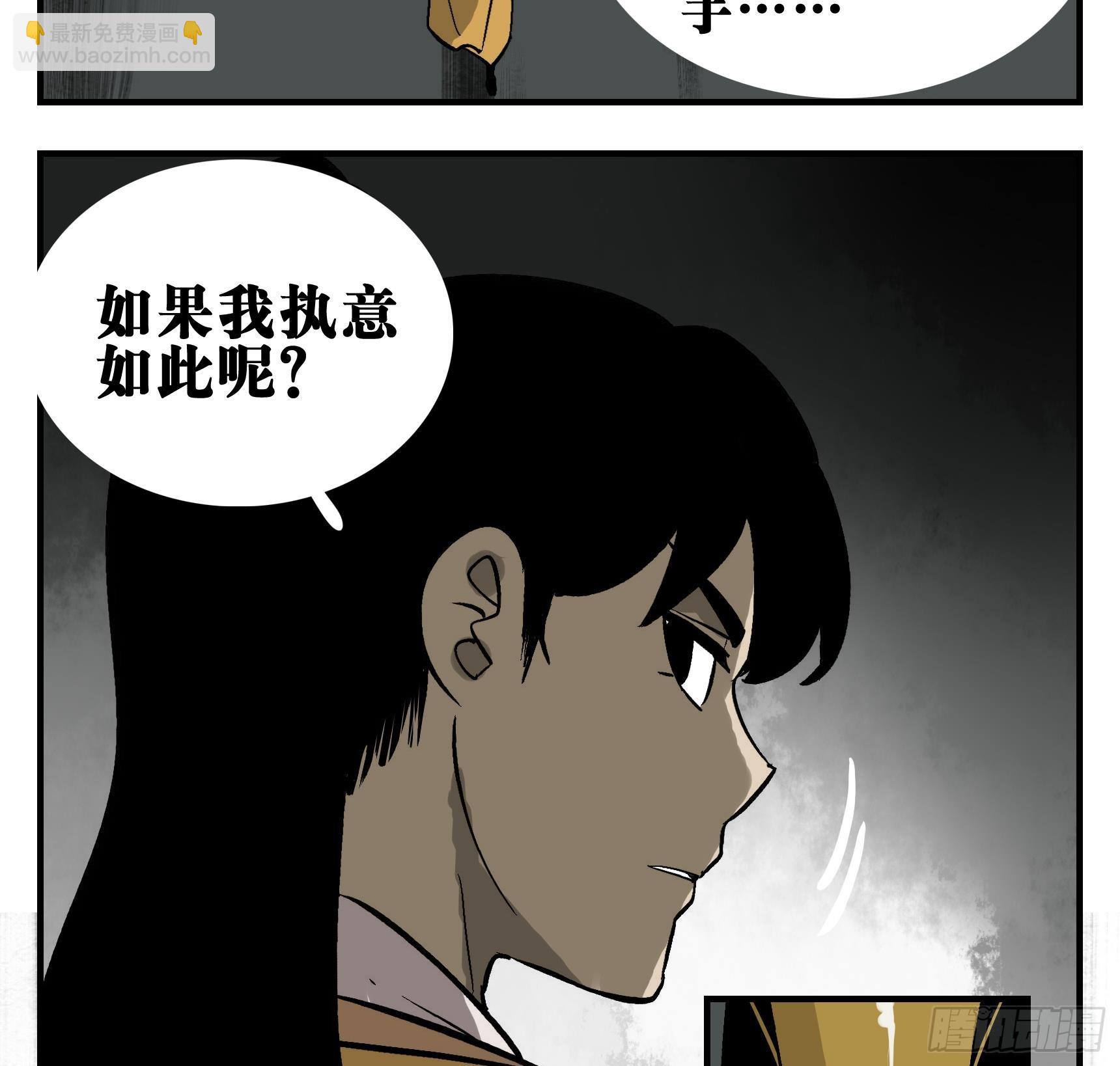 02 天牢(1/2)-第2话