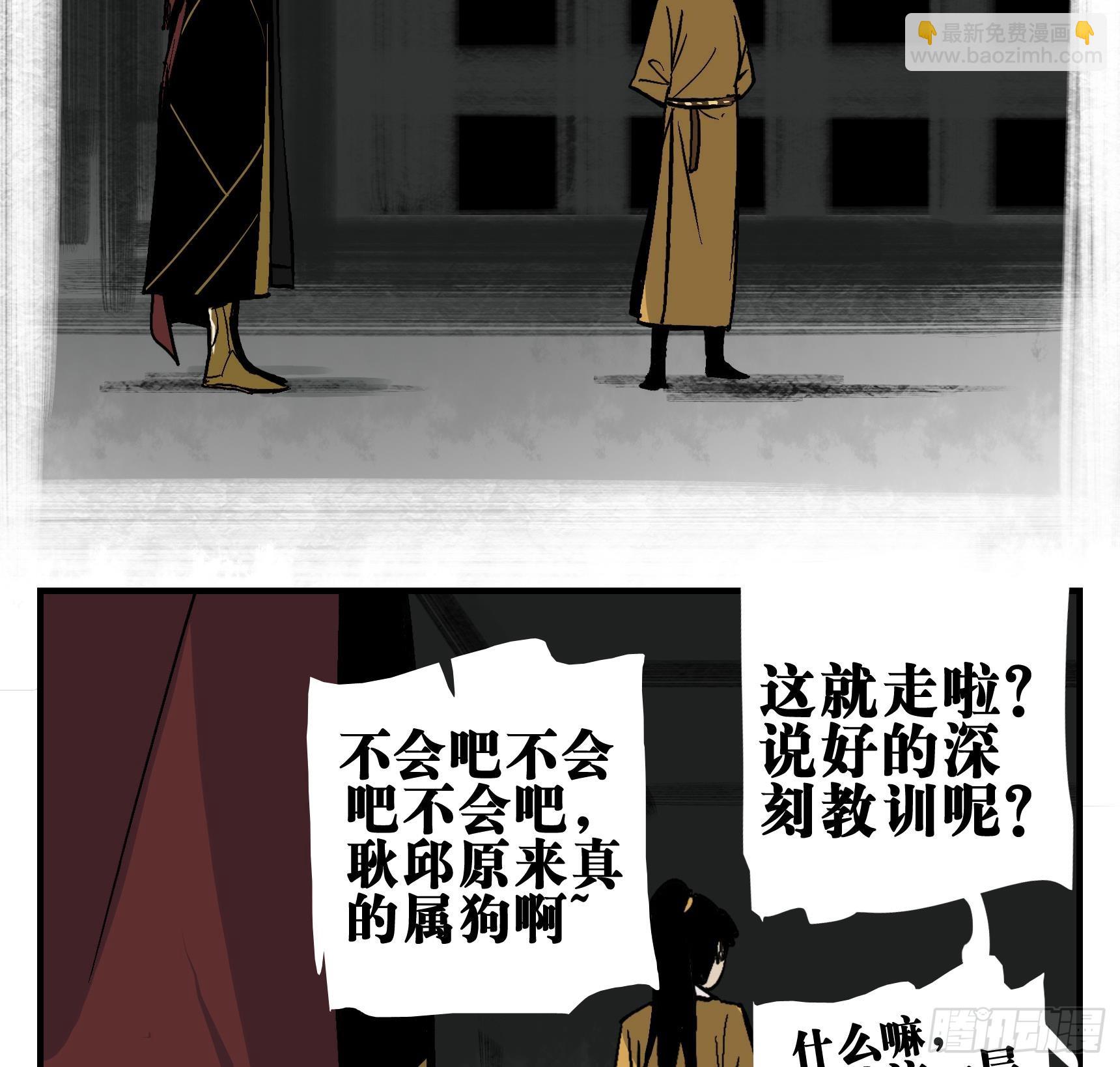 02 天牢(1/2)-第2话