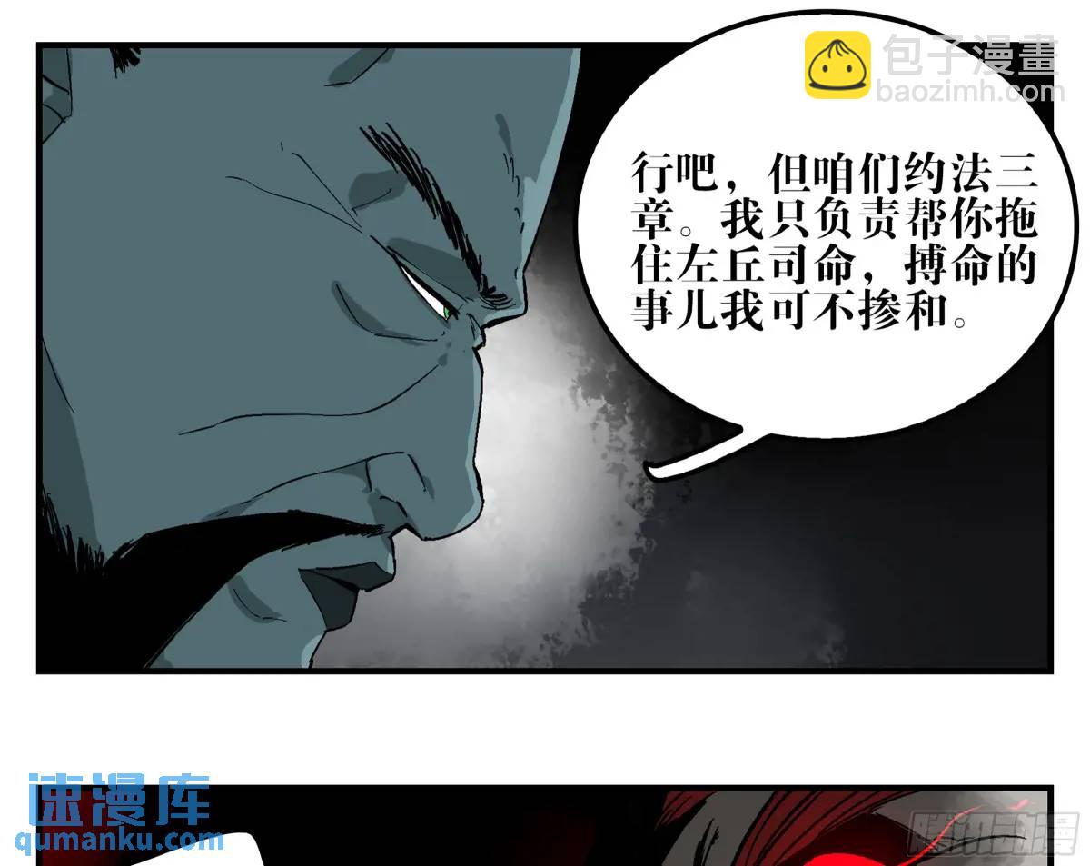 22 庆典与不速之客(1/2)-第22话