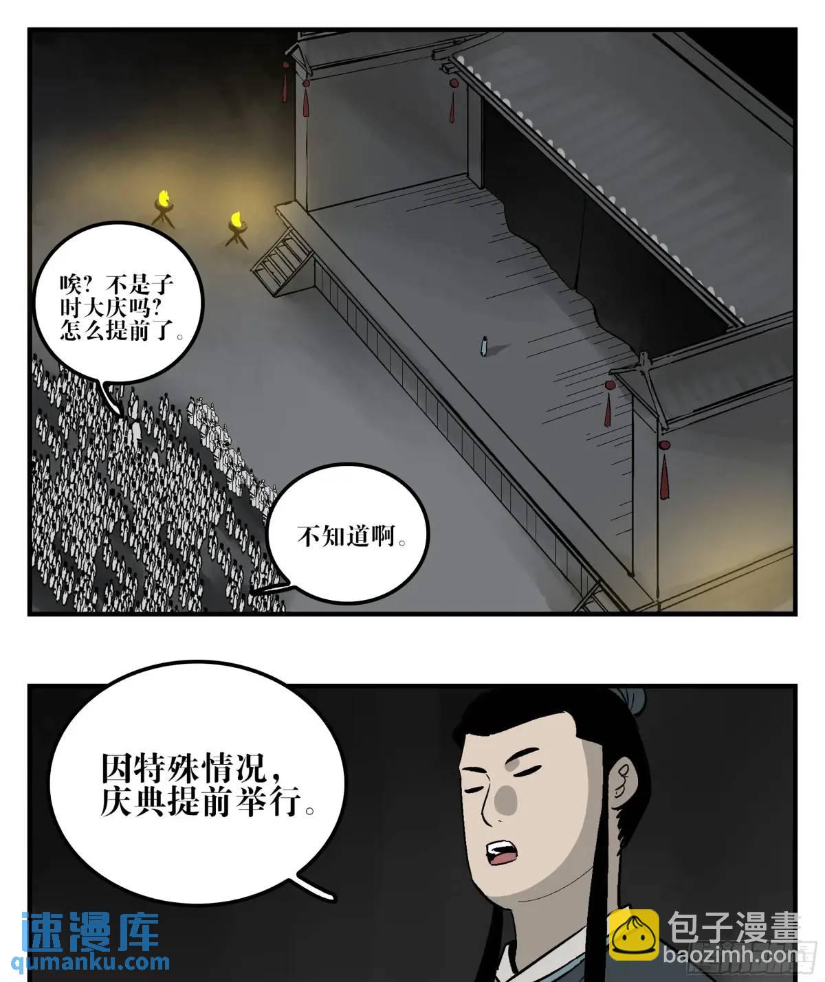 22 庆典与不速之客(1/2)-第22话