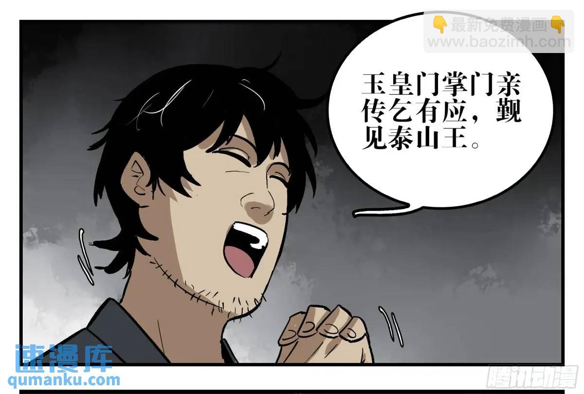 22 庆典与不速之客(1/2)-第22话