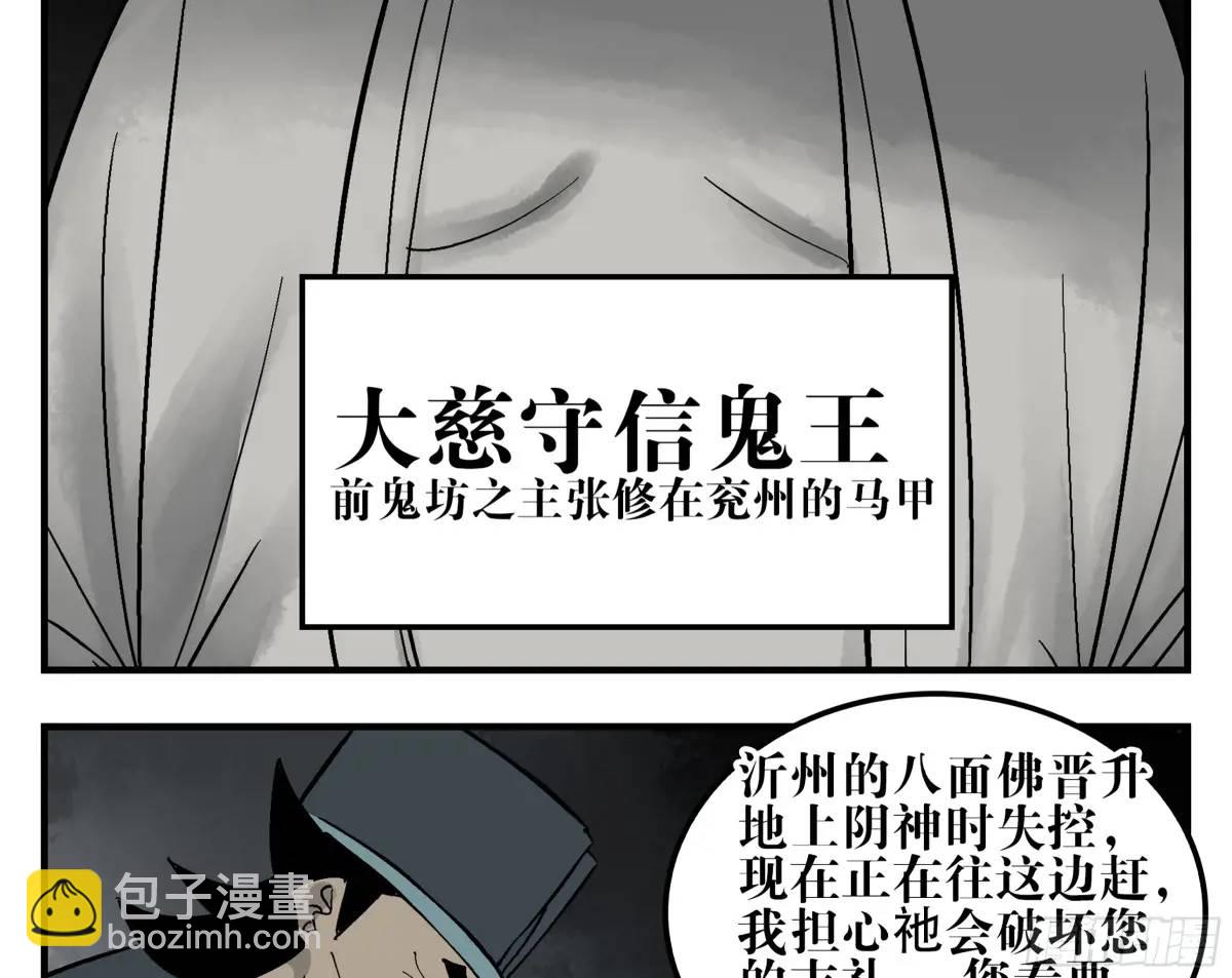 22 庆典与不速之客(1/2)-第22话