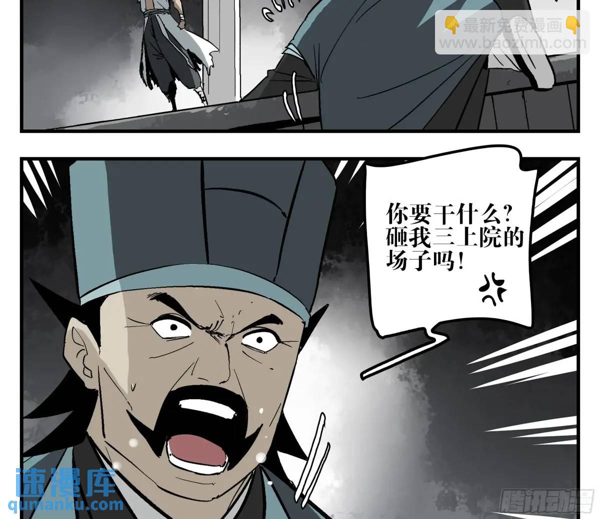 22 庆典与不速之客(1/2)-第22话