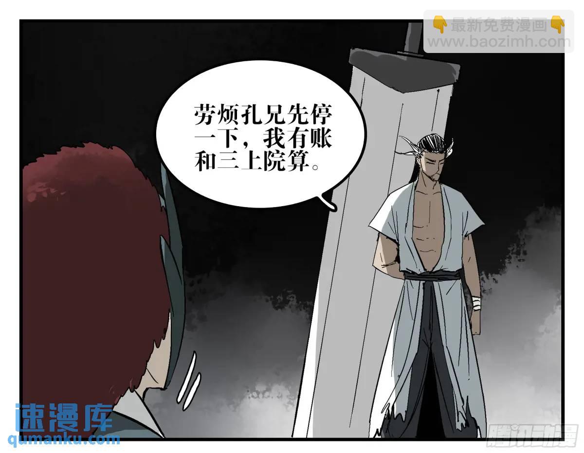 22 庆典与不速之客(1/2)-第22话