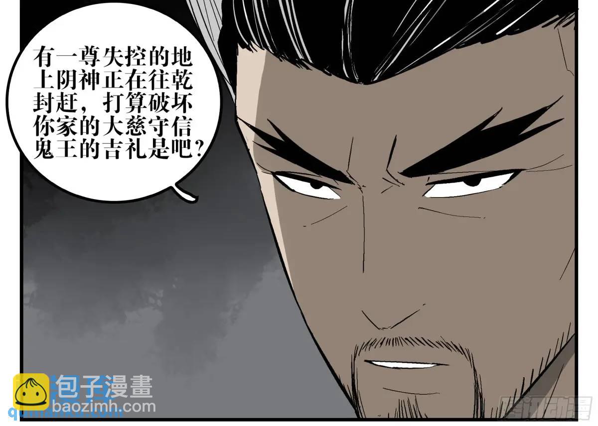 22 庆典与不速之客(1/2)-第22话