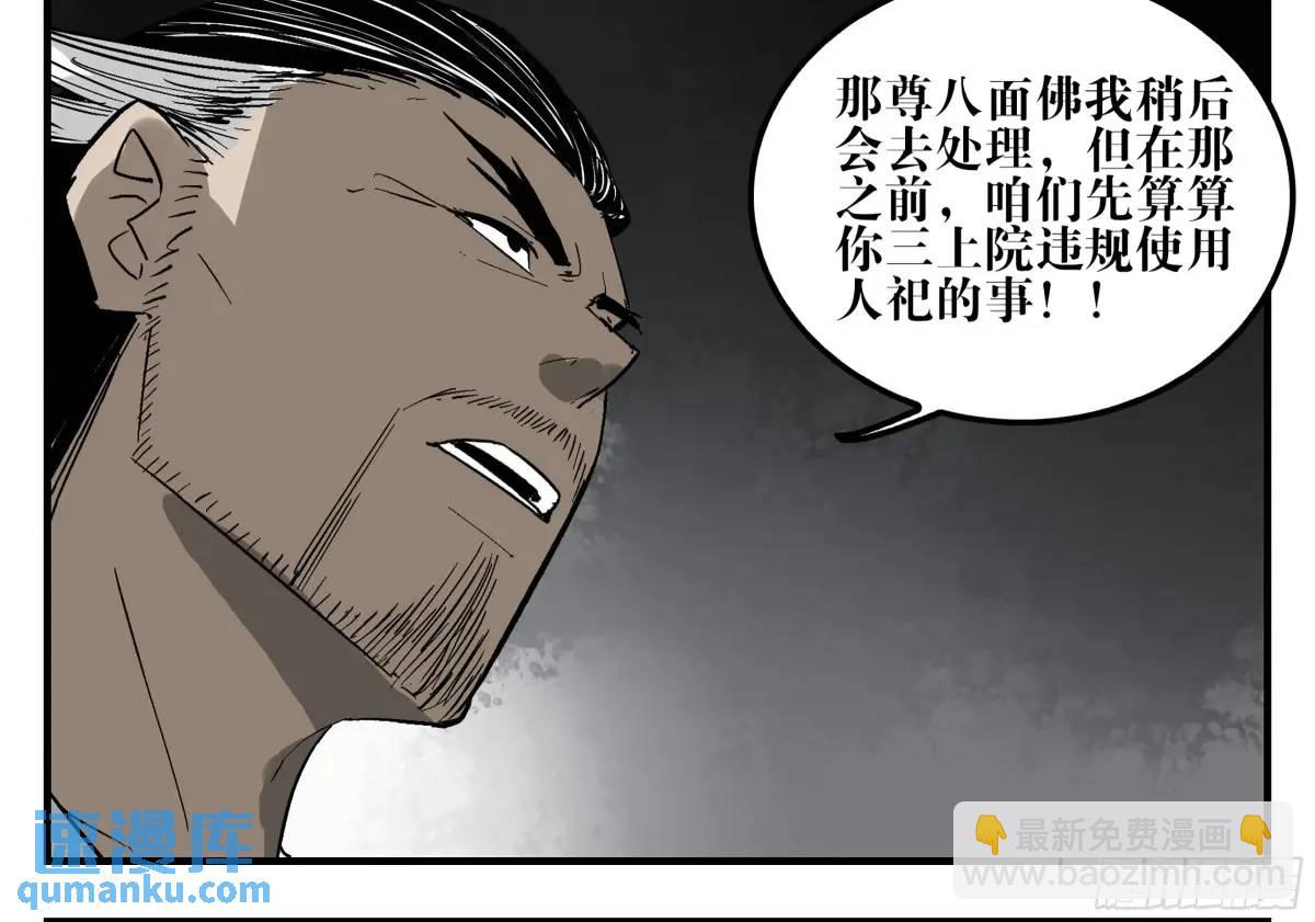 22 庆典与不速之客(1/2)-第22话